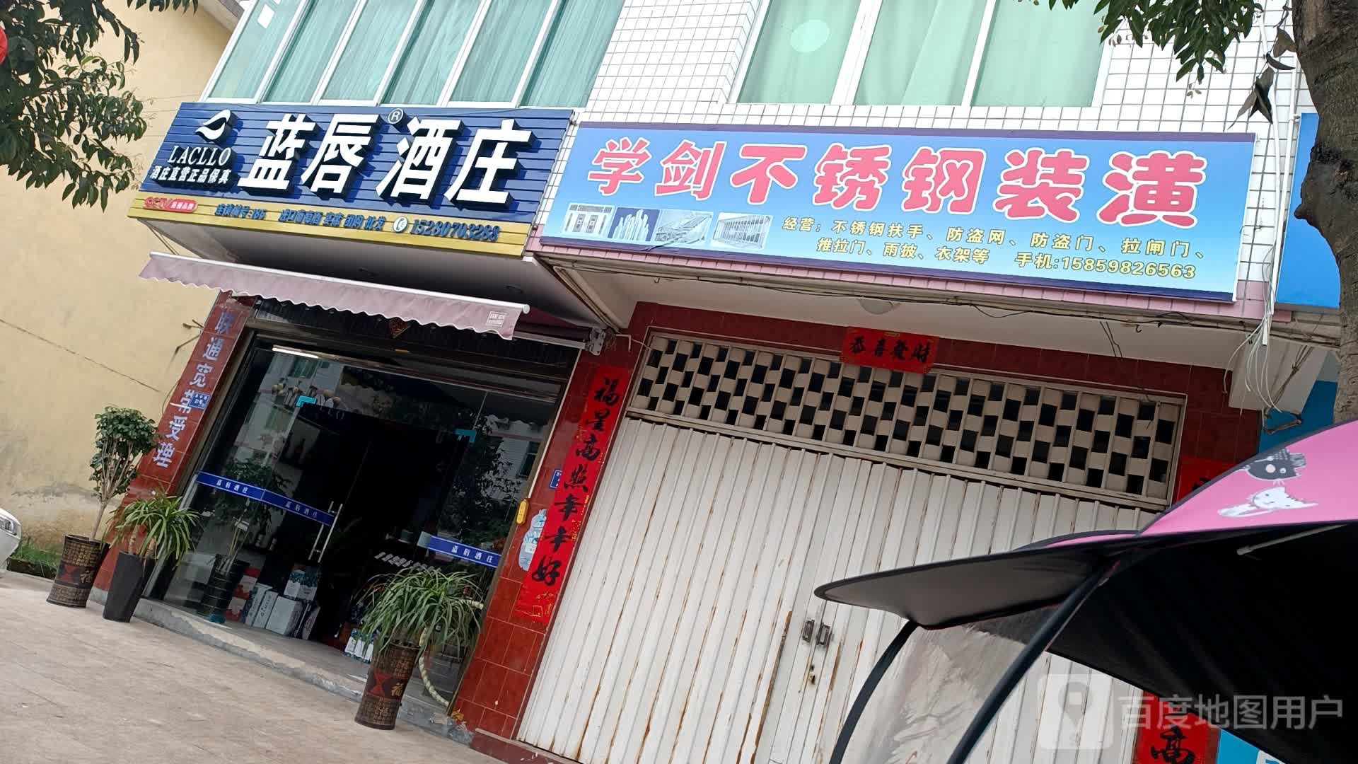 蓝唇酒庄(洋中路店)