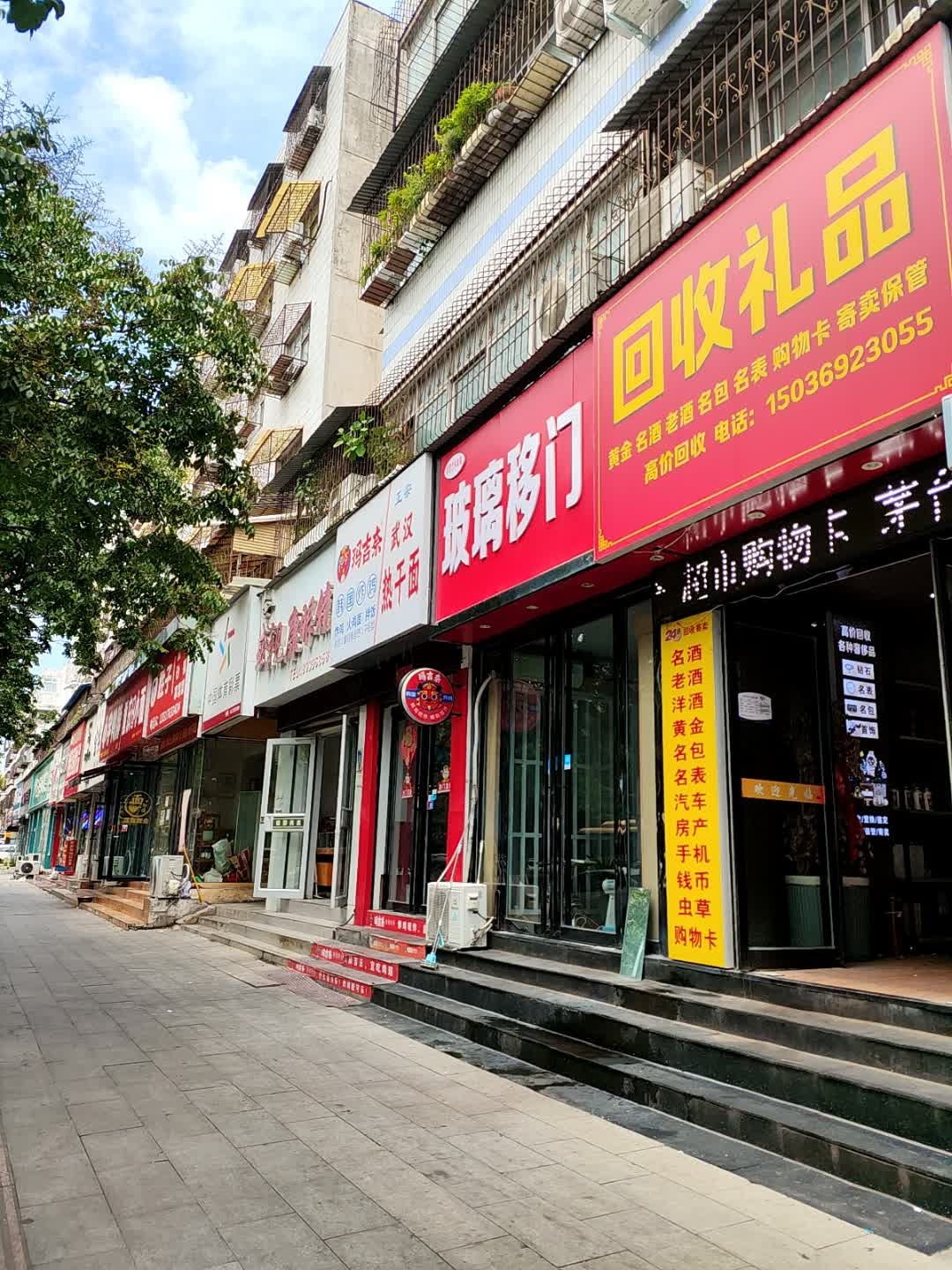 回收礼品