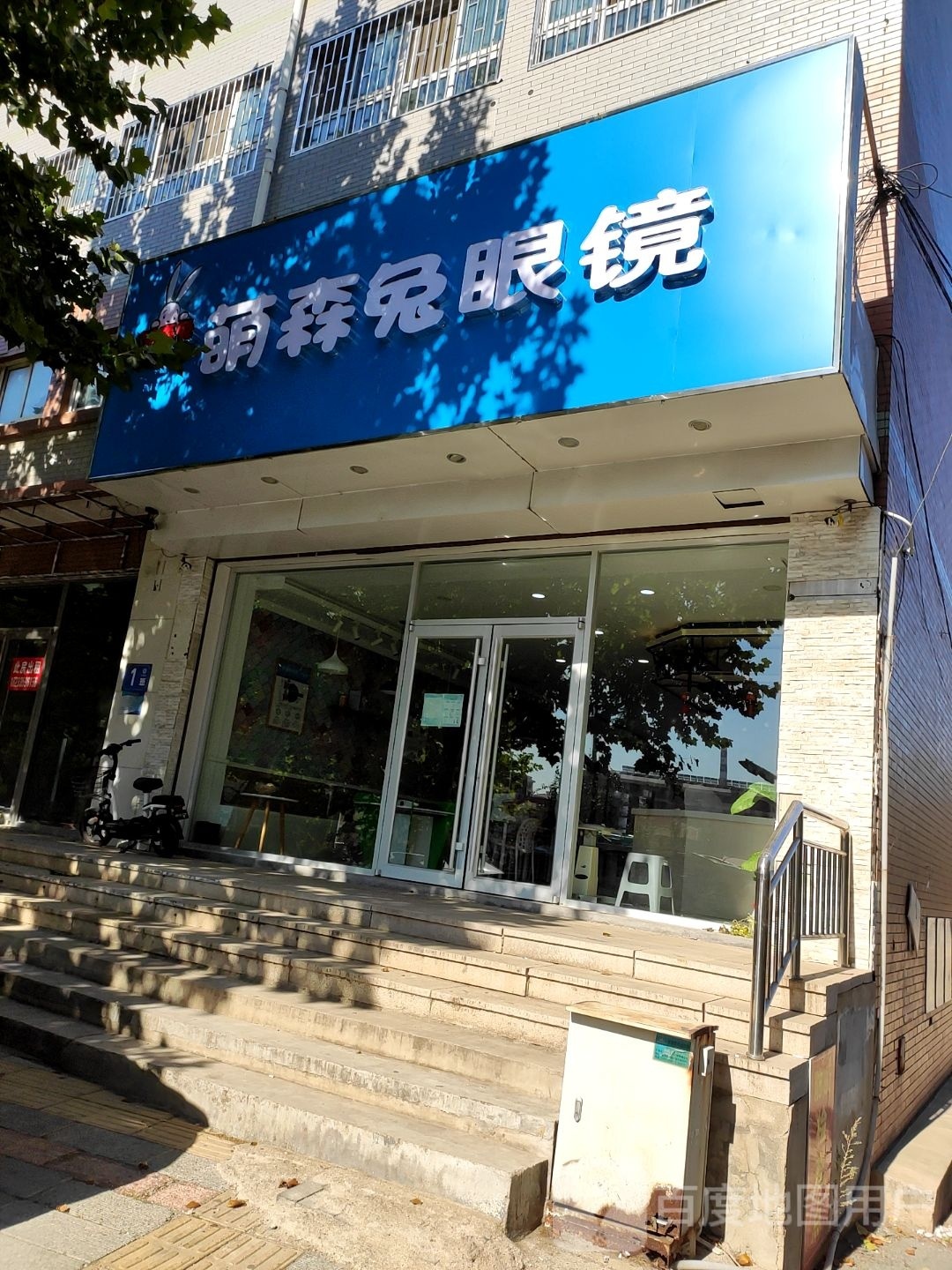 萌森兔眼镜