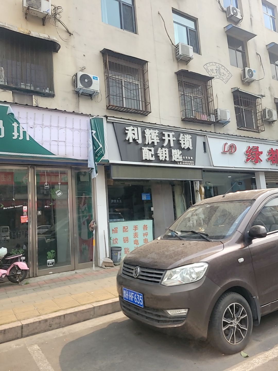 利辉开锁配钥匙