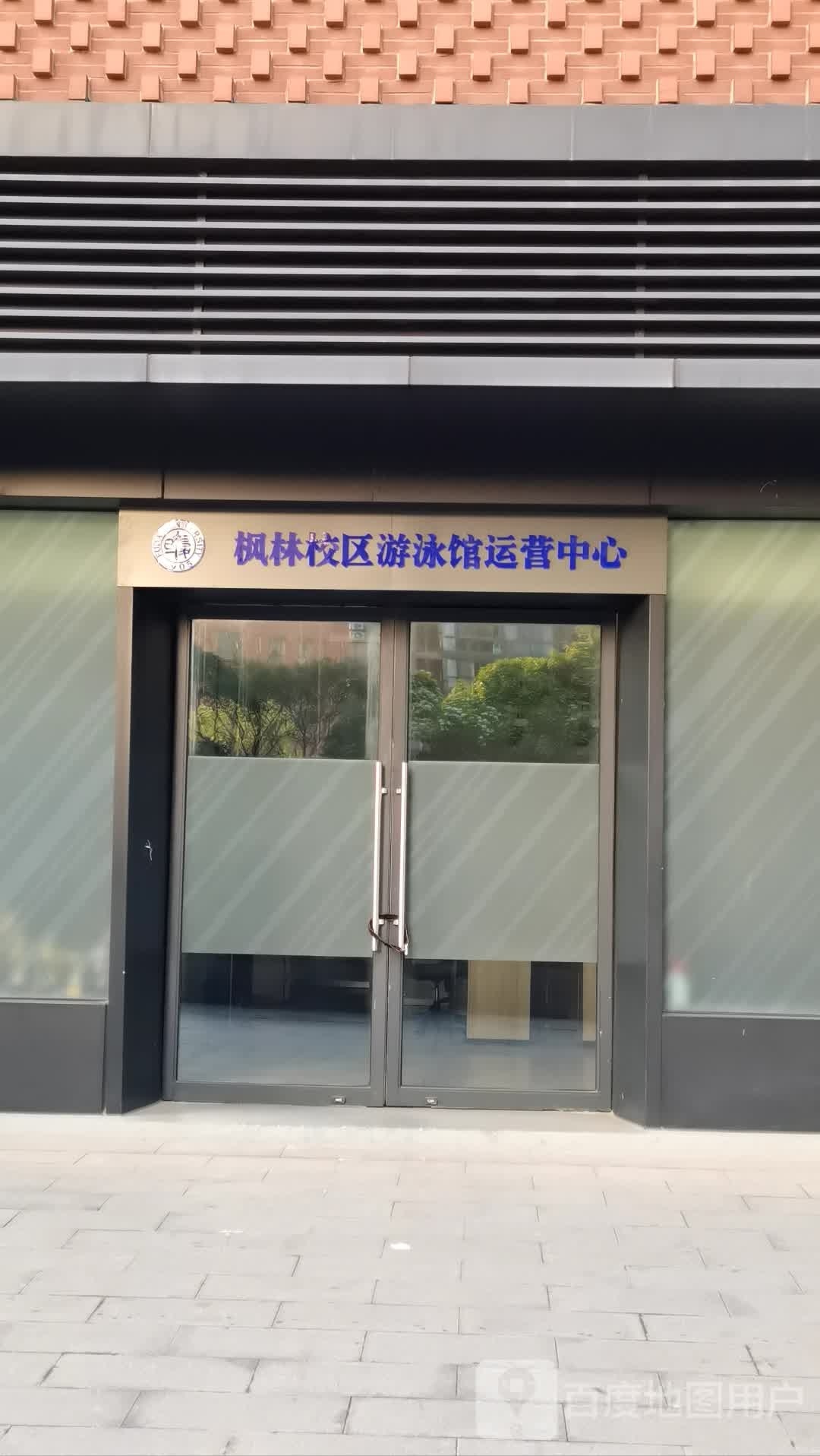 枫老林区游泳馆运营中心