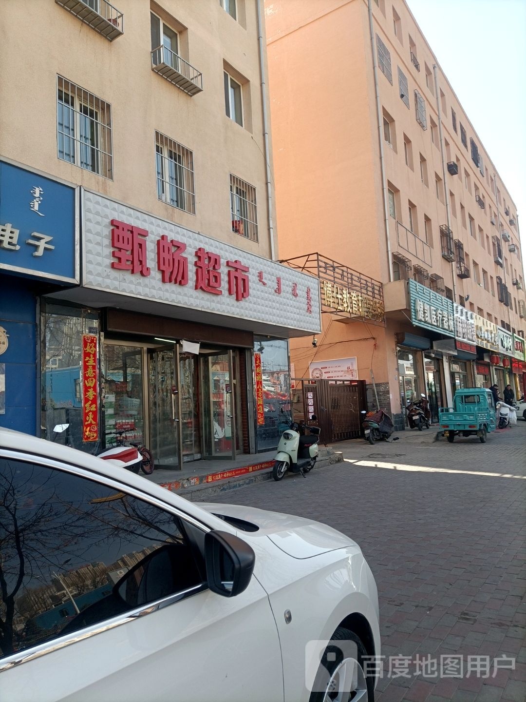 甄畅美食