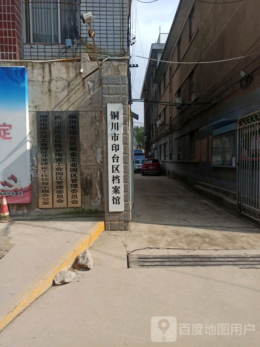 顺金工业园区管理委员会