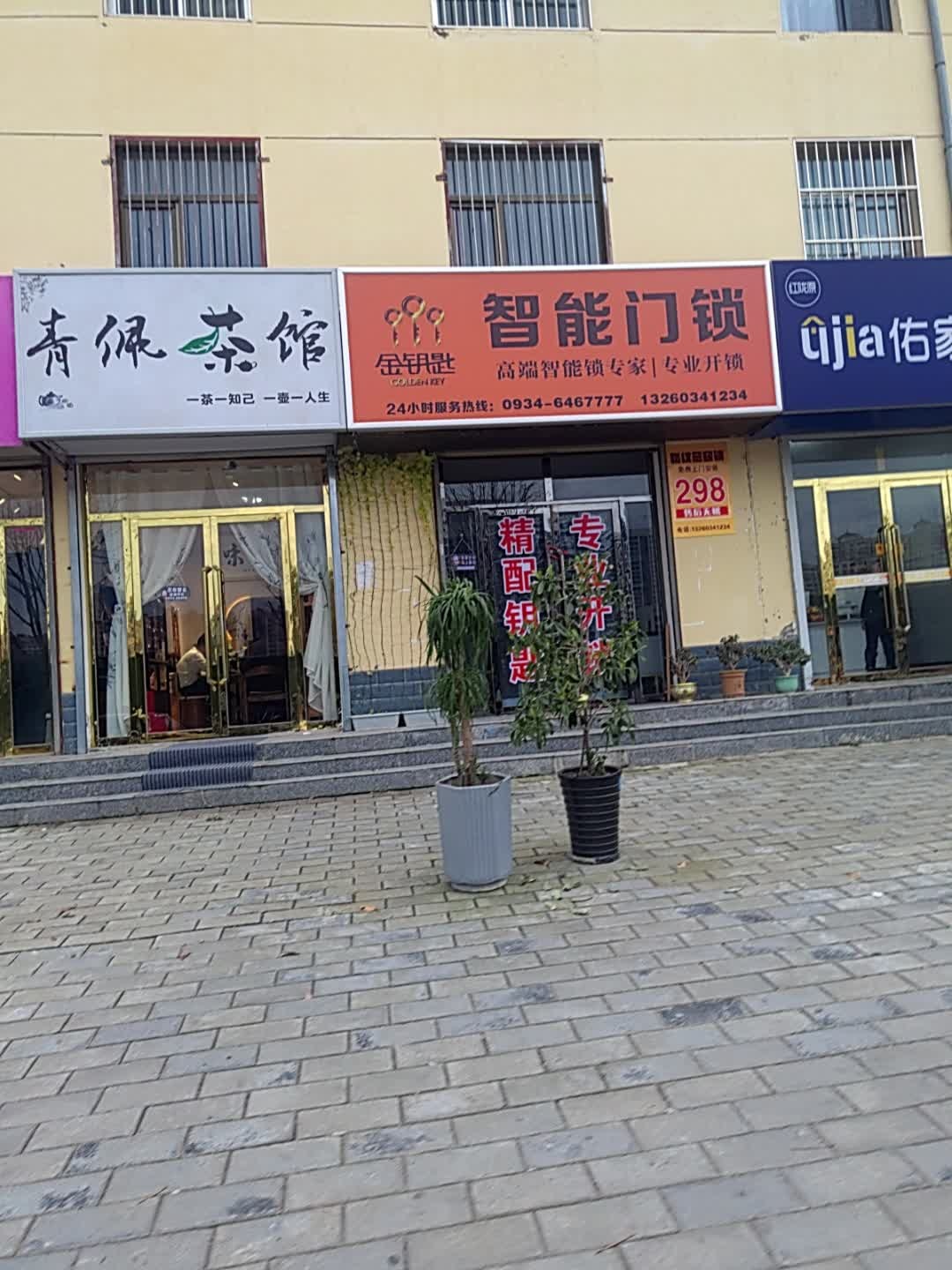 金钥匙开锁