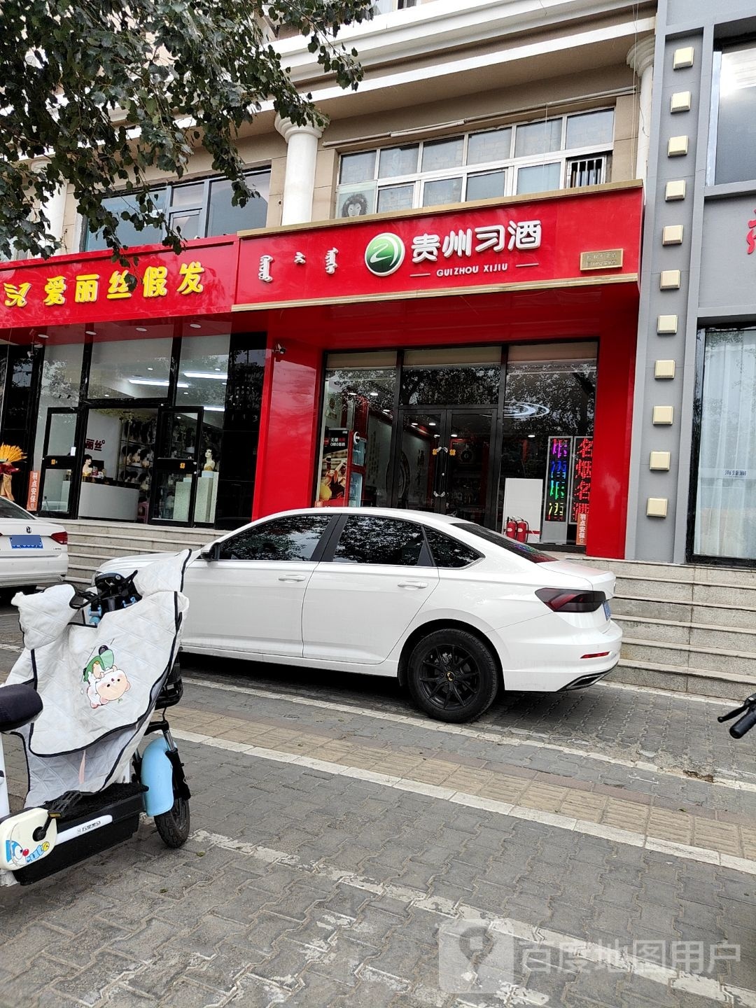 爱丽丝i假发