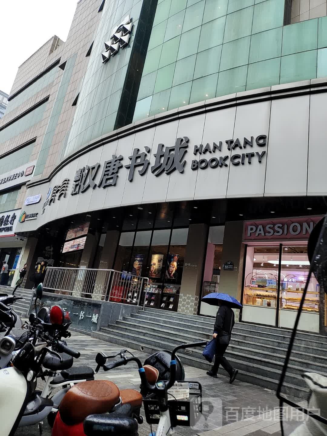 汉唐地下书市