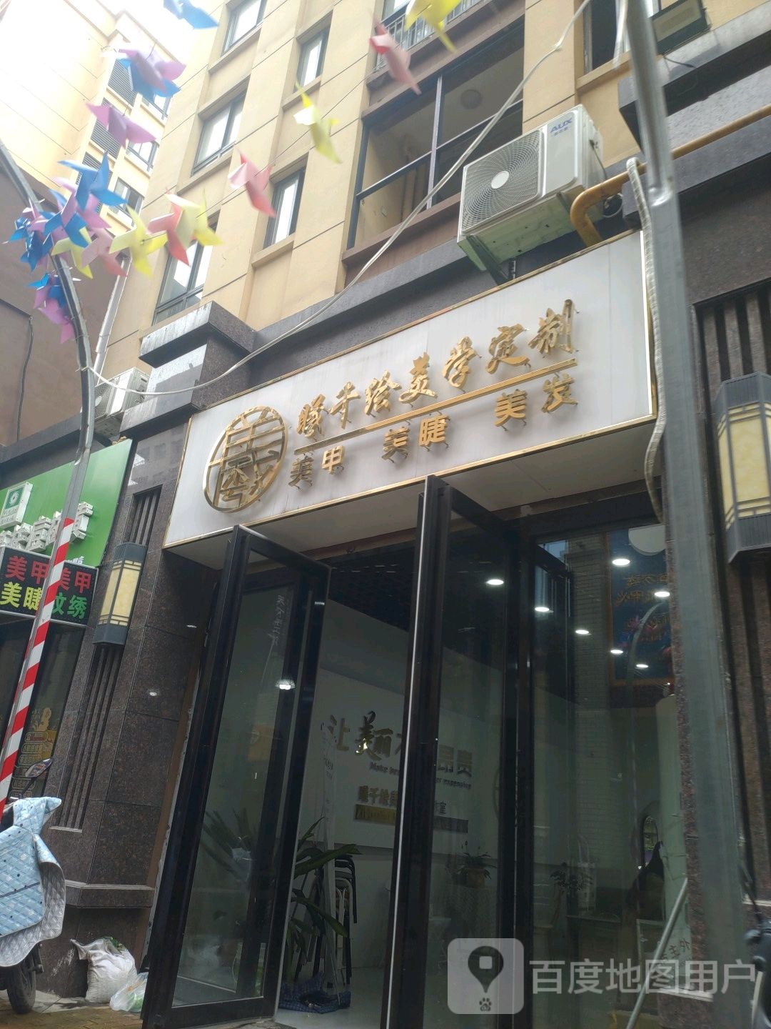 曦千惠美学定制