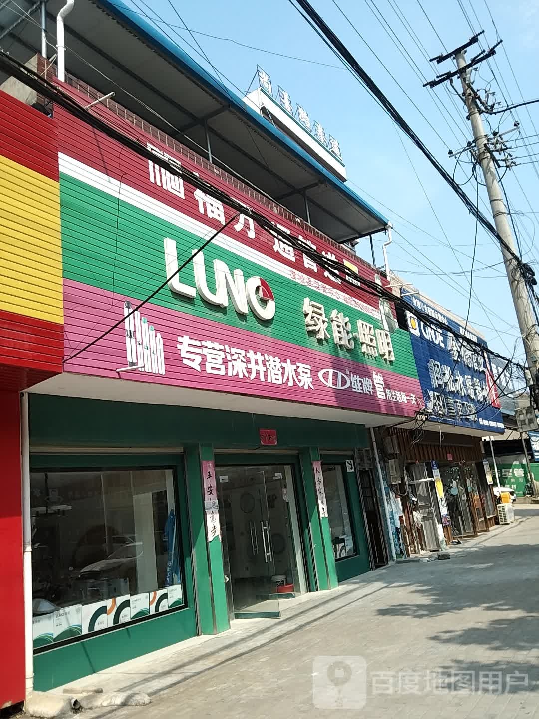 雪卫浴(宿松路店)
