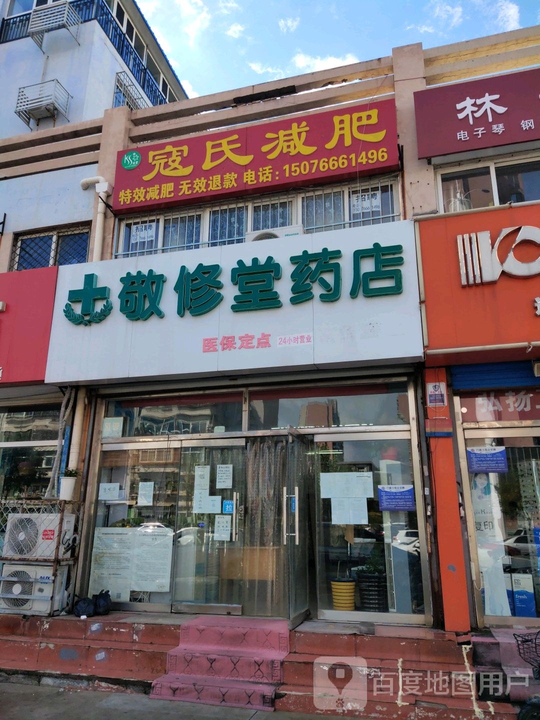 寇氏健身(建设路店)