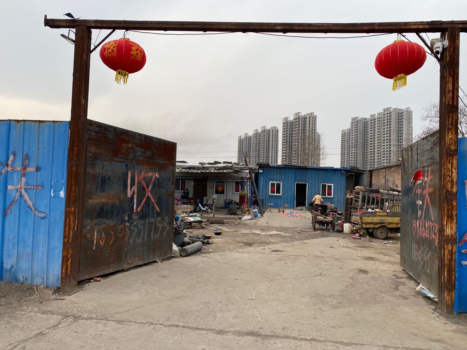 长治市雷震再生资源回收有限公司