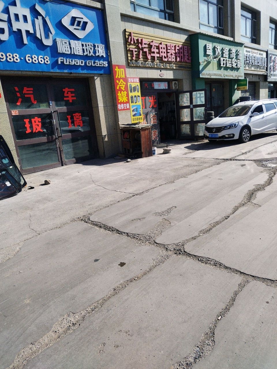 小丁汽车电器钥匙