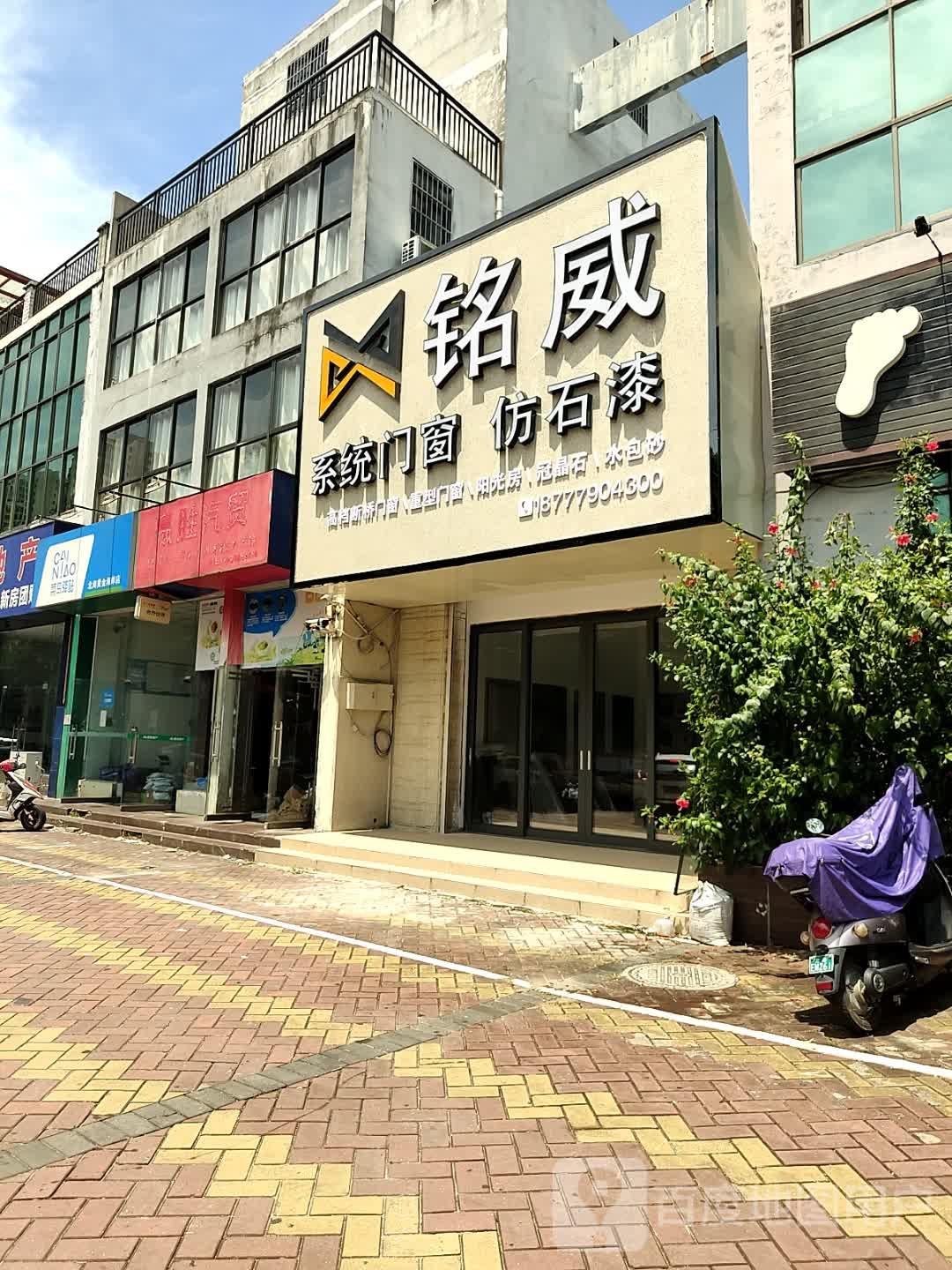 铭威系统门窗仿石漆(黄金海岸店)