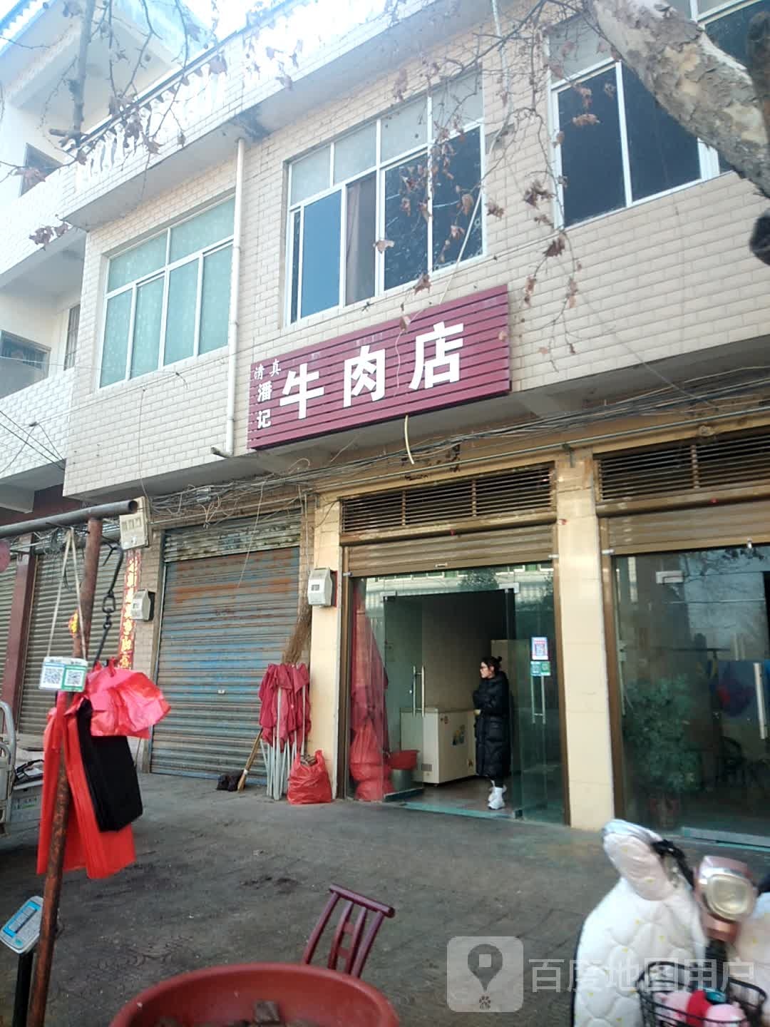 清真潘记牛肉店