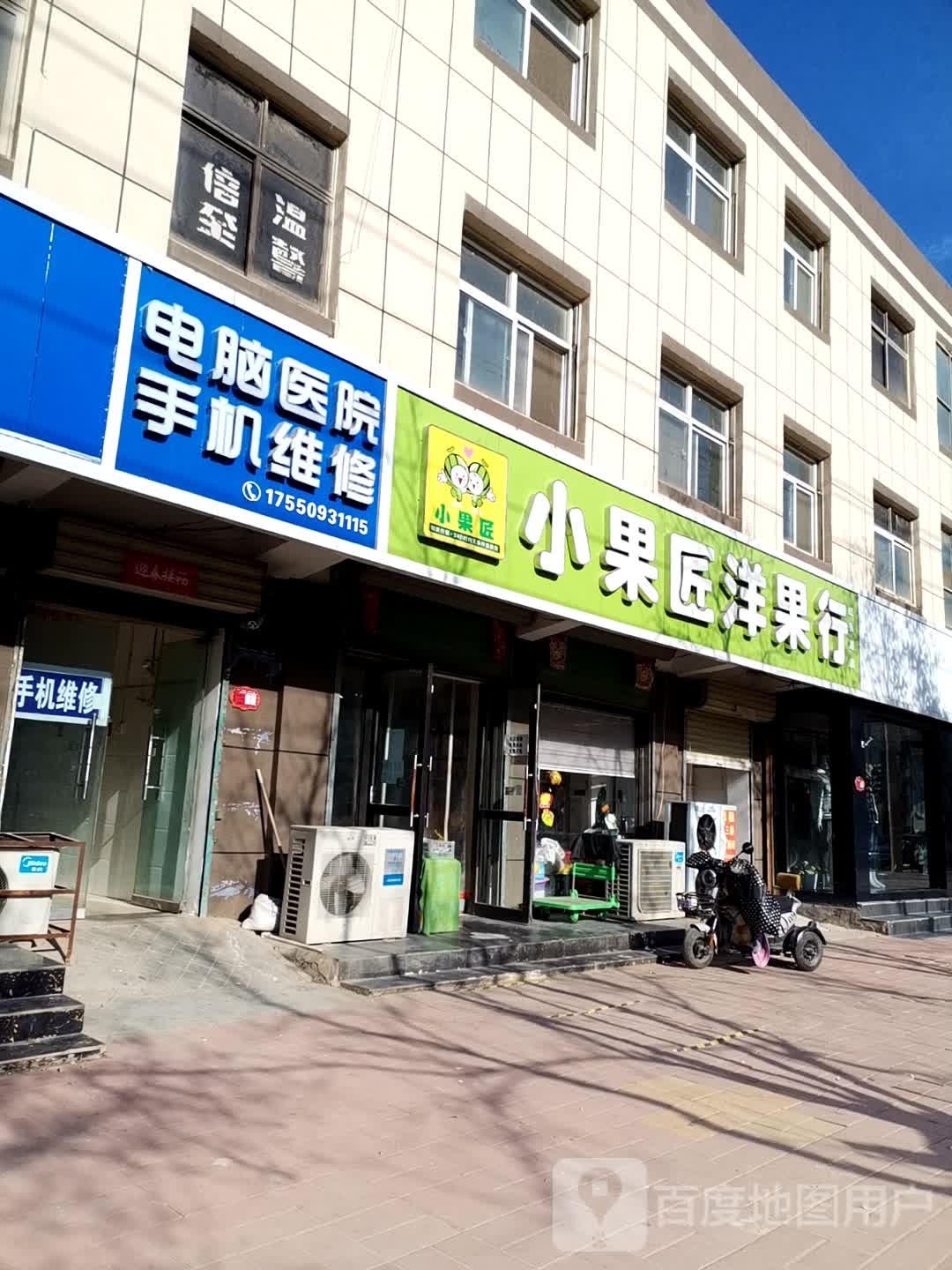 小果匠洋果行(红旗路店)