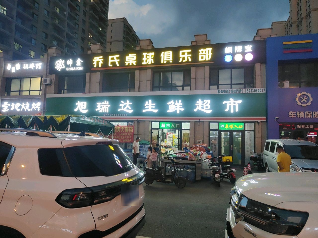棋牌馆