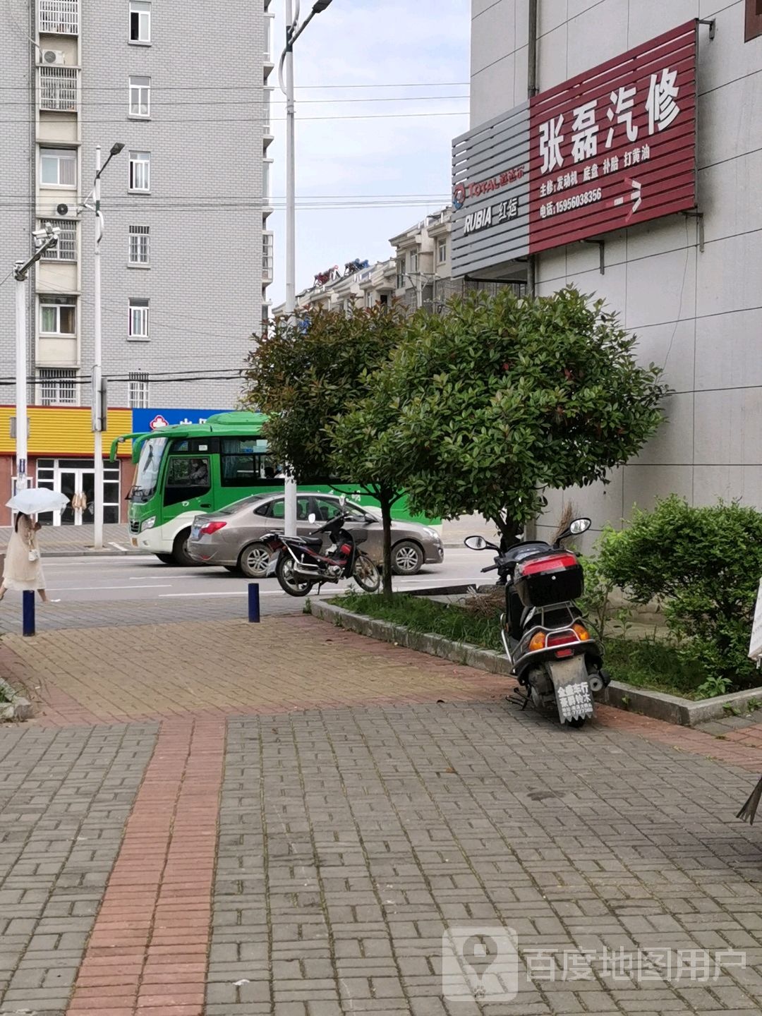 张磊汽修