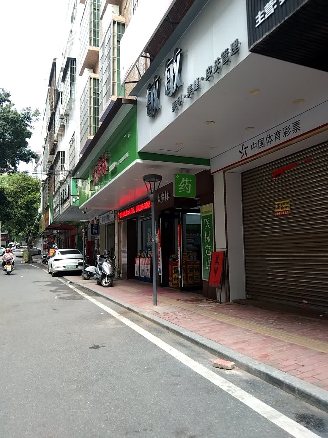 敏敏美甲美睫(旧桥头店)