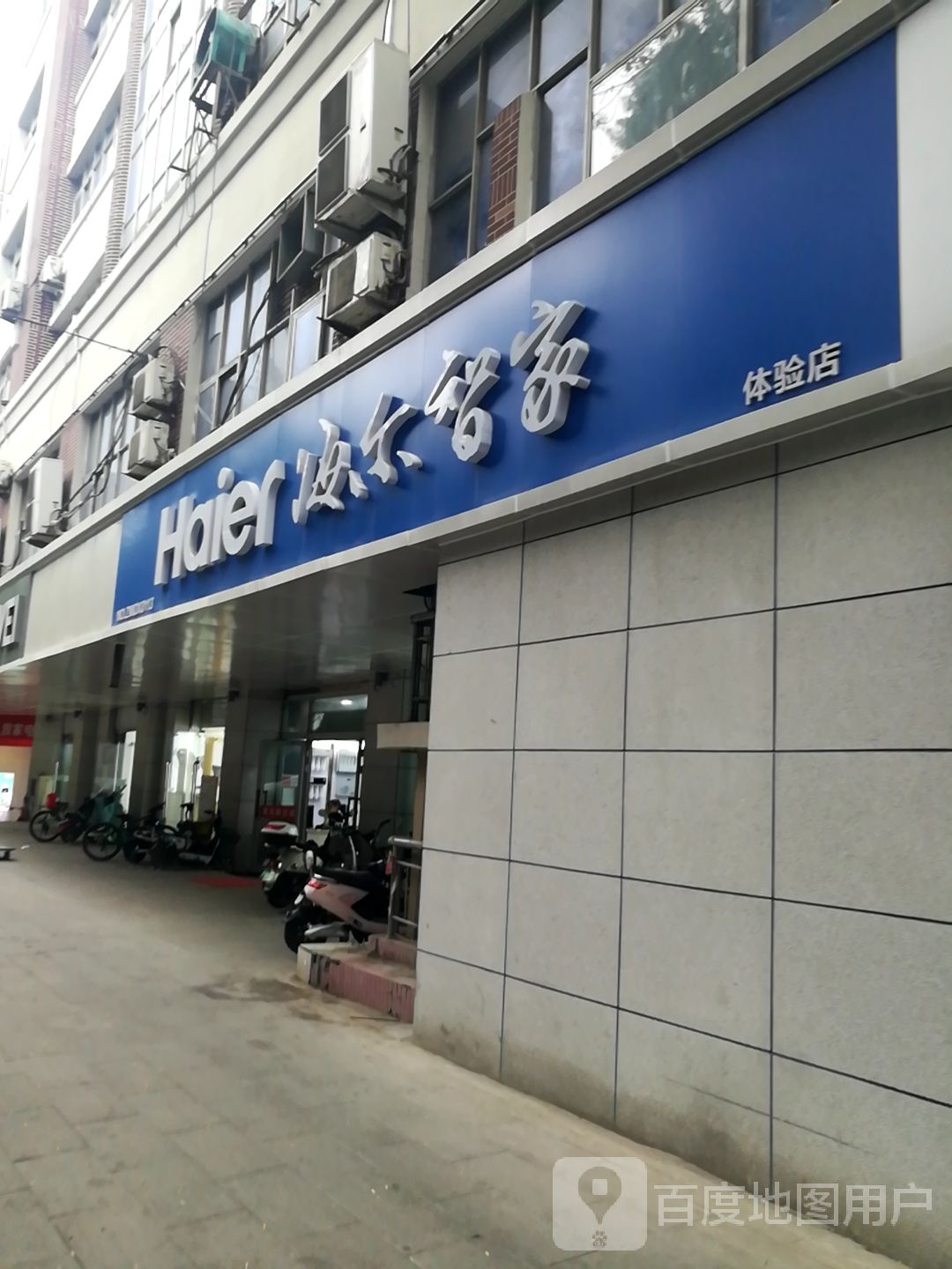 哈尔服务店(石河子店)