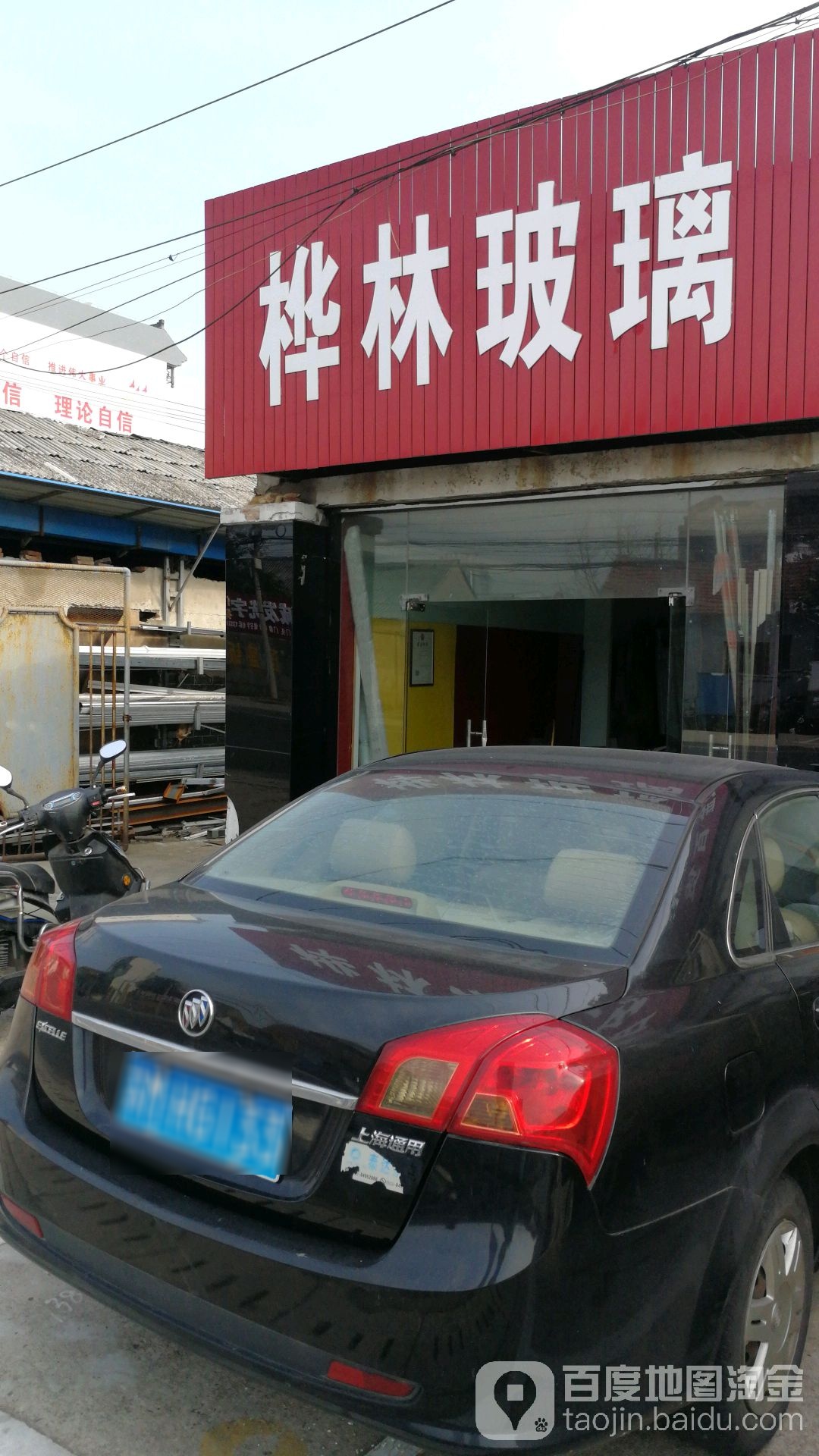 桦林玻璃(利辉陶瓷)