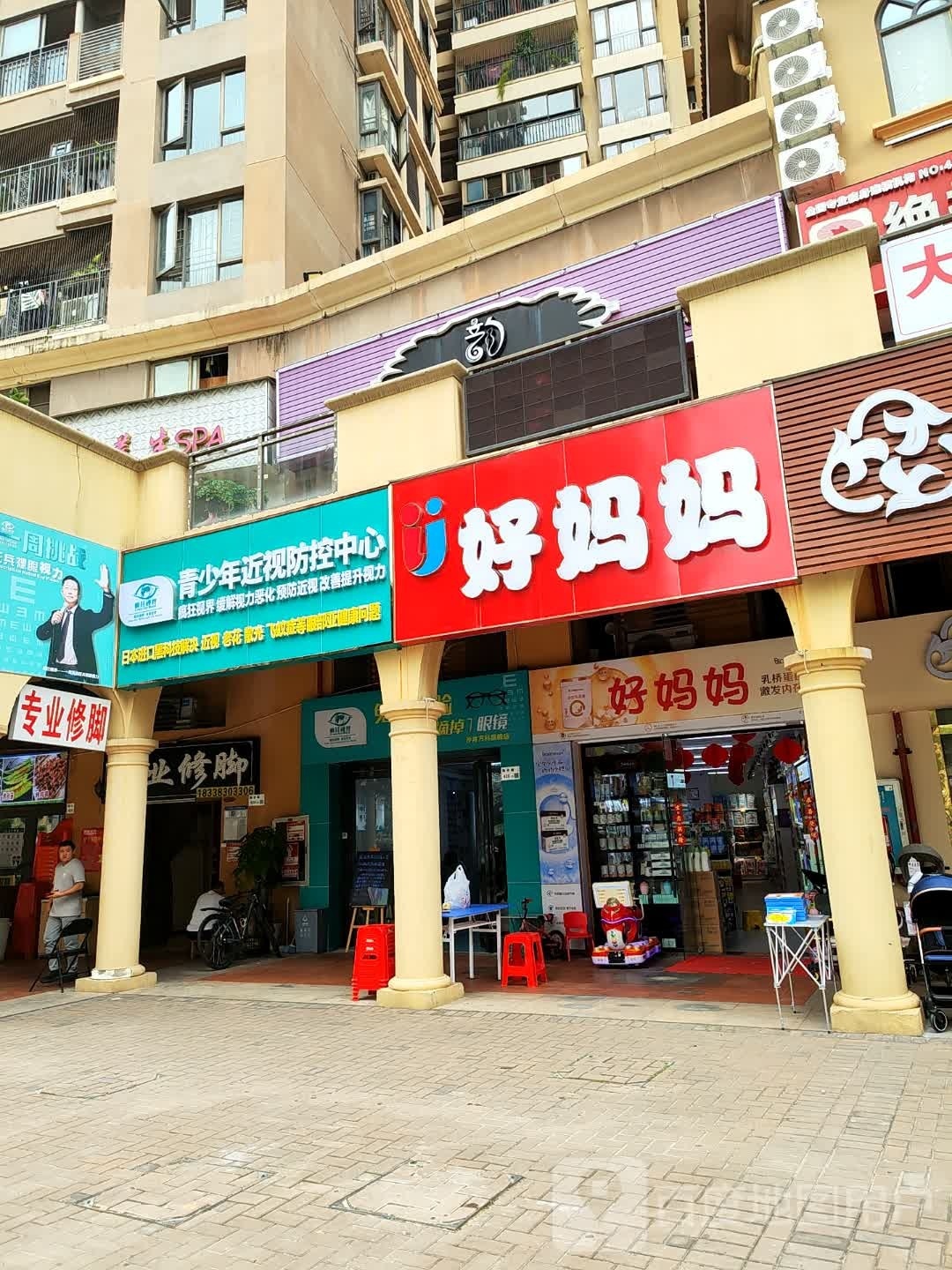 疯狂视界青少年近视防控中心(沙井旗舰店)