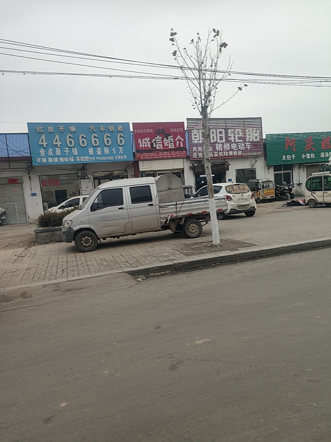 红良开锁汽车钥匙
