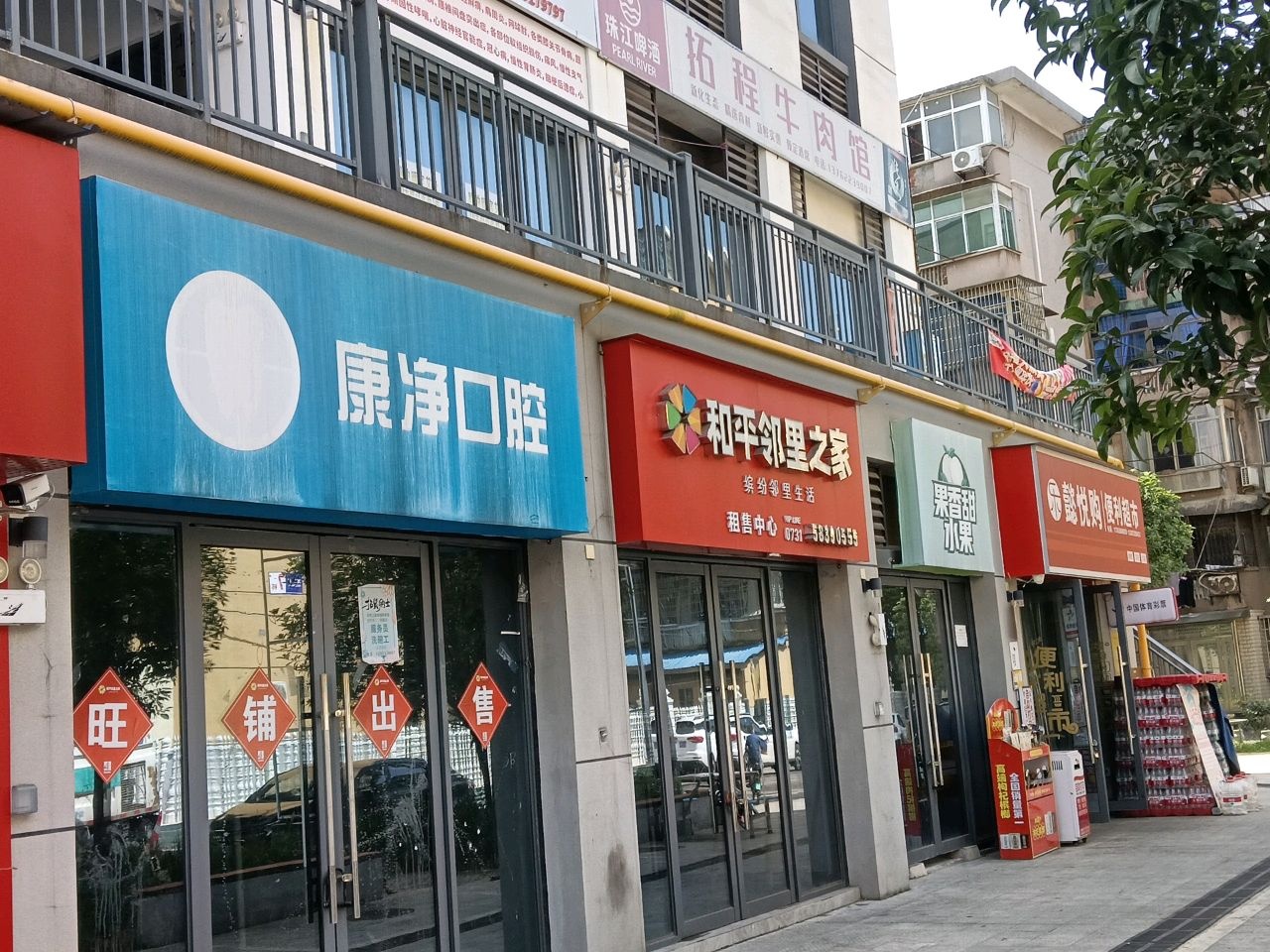 懿悦购便利超市