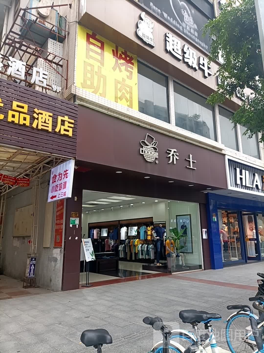 超级牛烤肉火锅寿司自助餐厅(江门地王广场店)