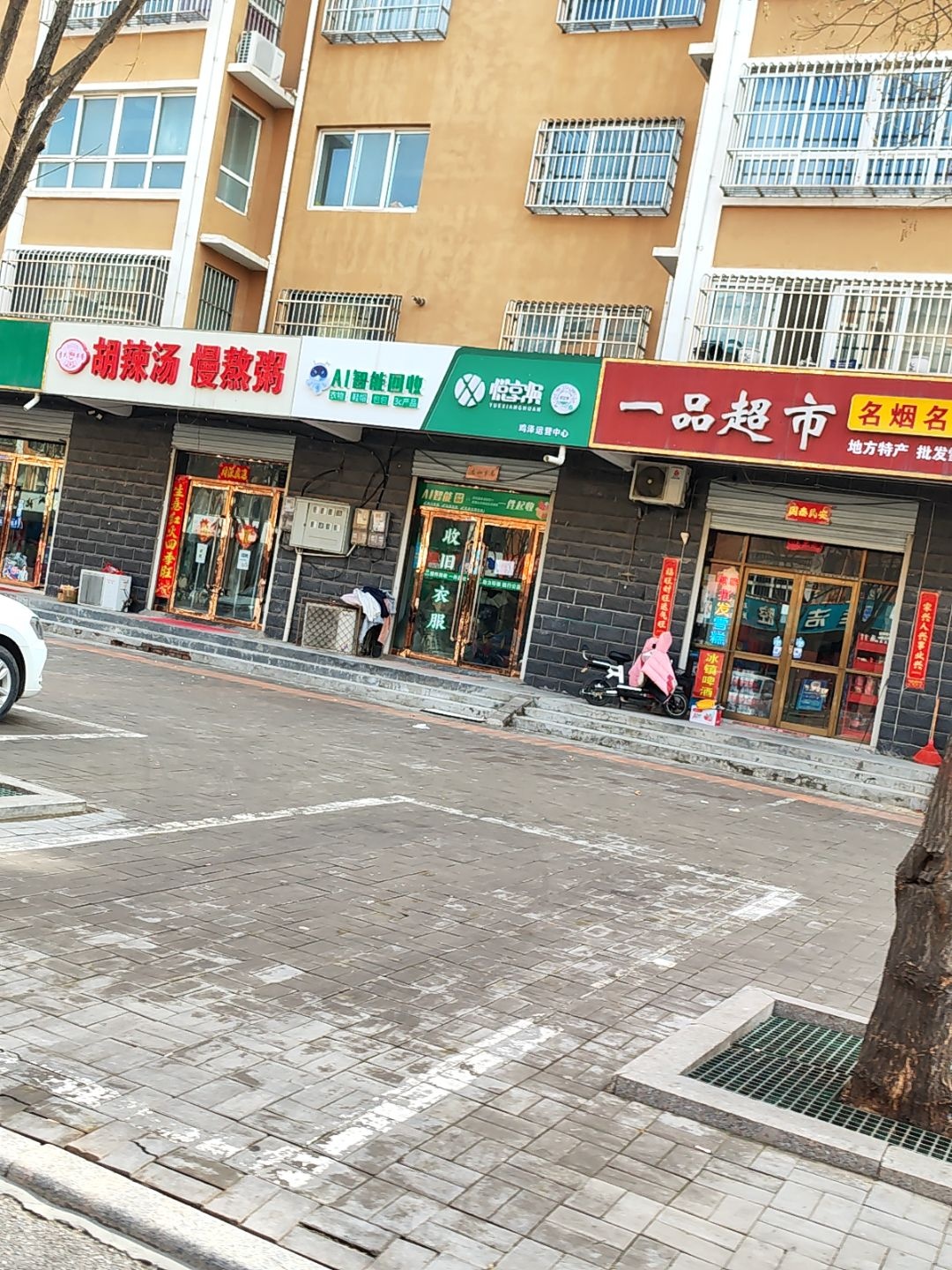 悦享焕AI智能回收