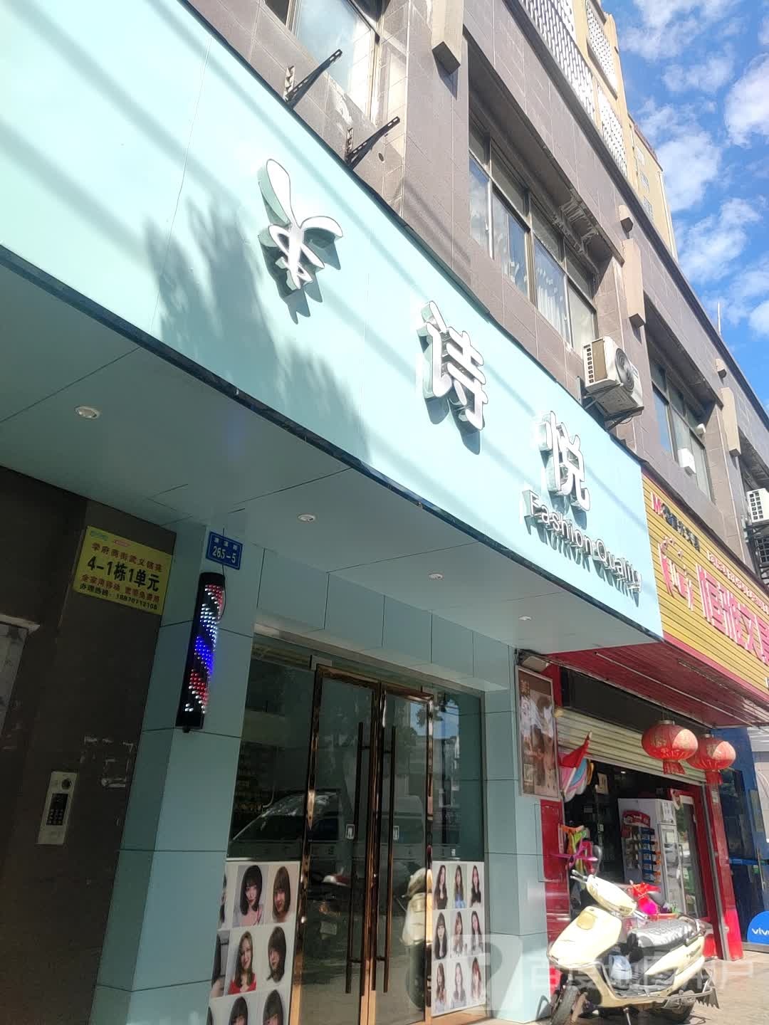恒雅文具店