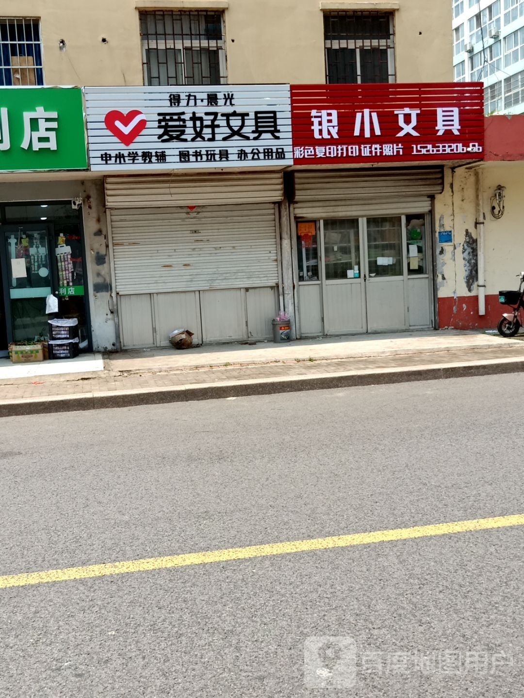 浊倨爱好文具(洛阳路店)