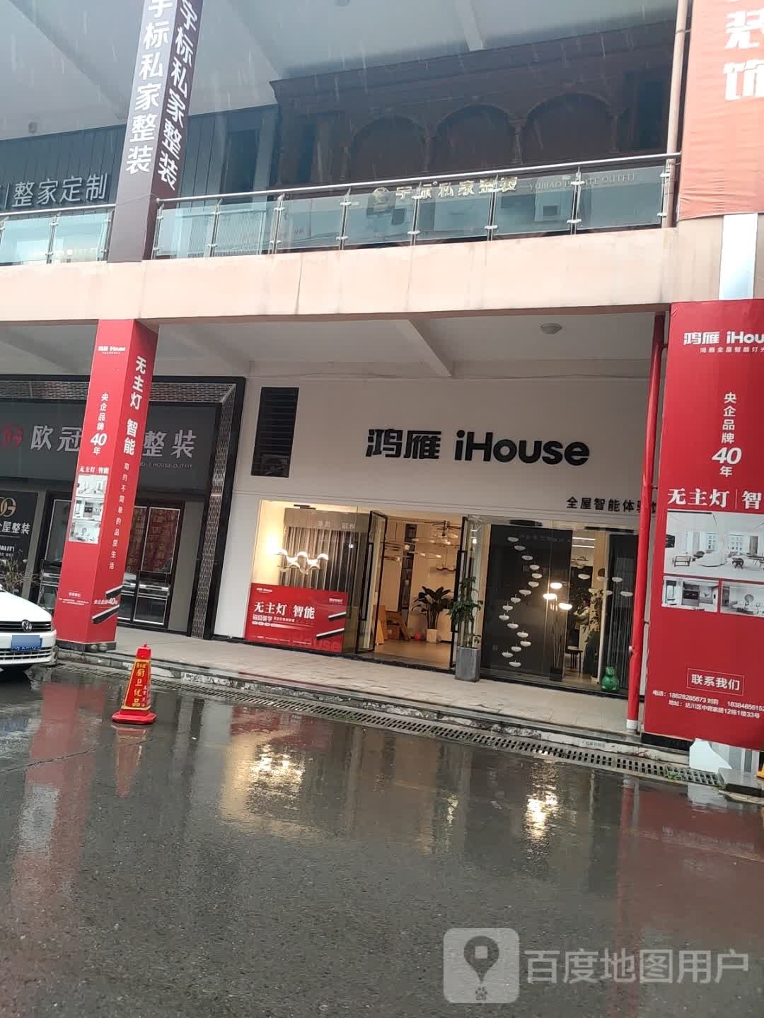 鸿雁智能灯光体验馆