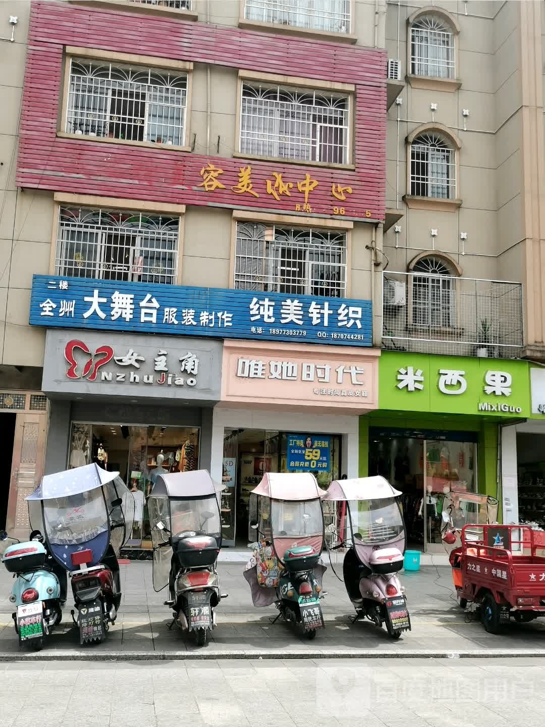 女猪脚(港西大道店)