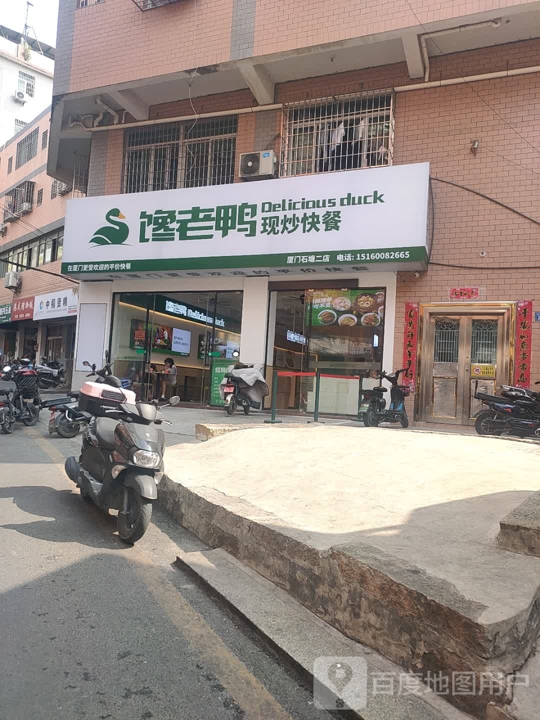 Delicious韩式炸鸡