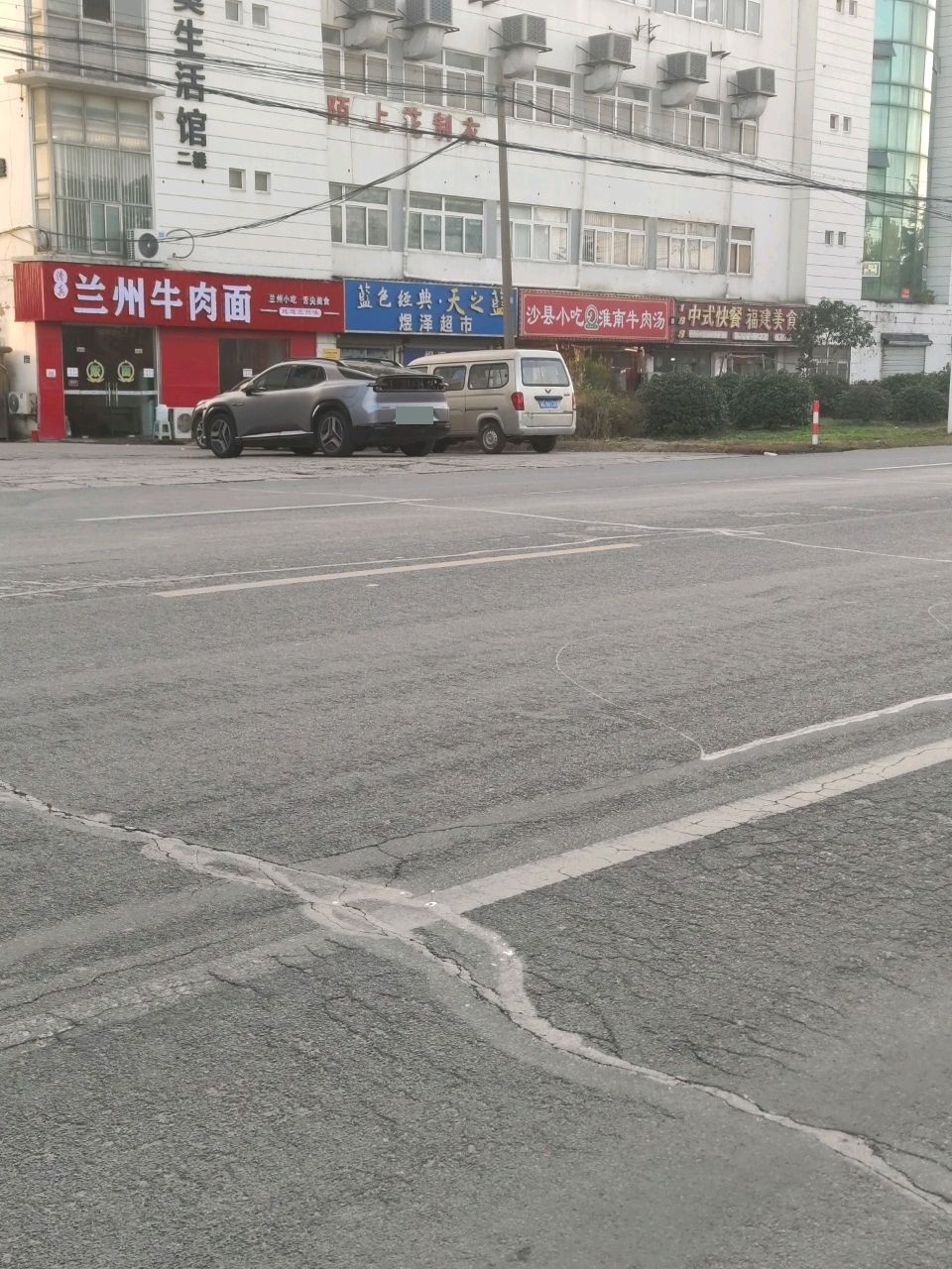 清真兰州牛肉面