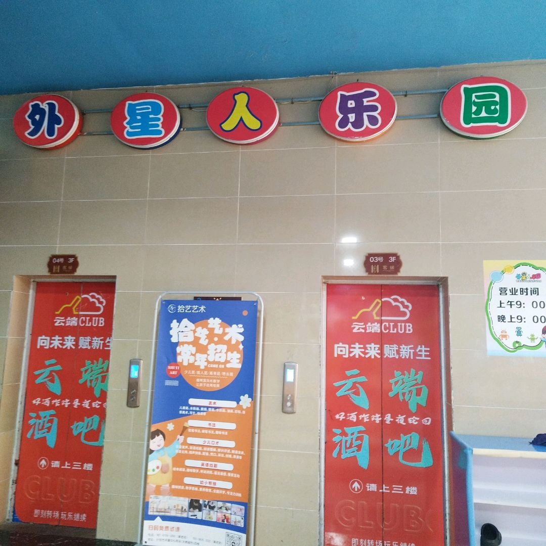 云端酒吧(蓝剑商业广场店)
