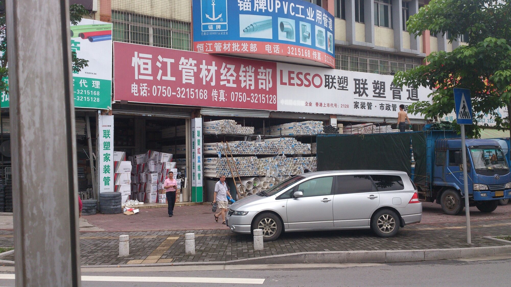 恒江管材批发部(江门总代理)