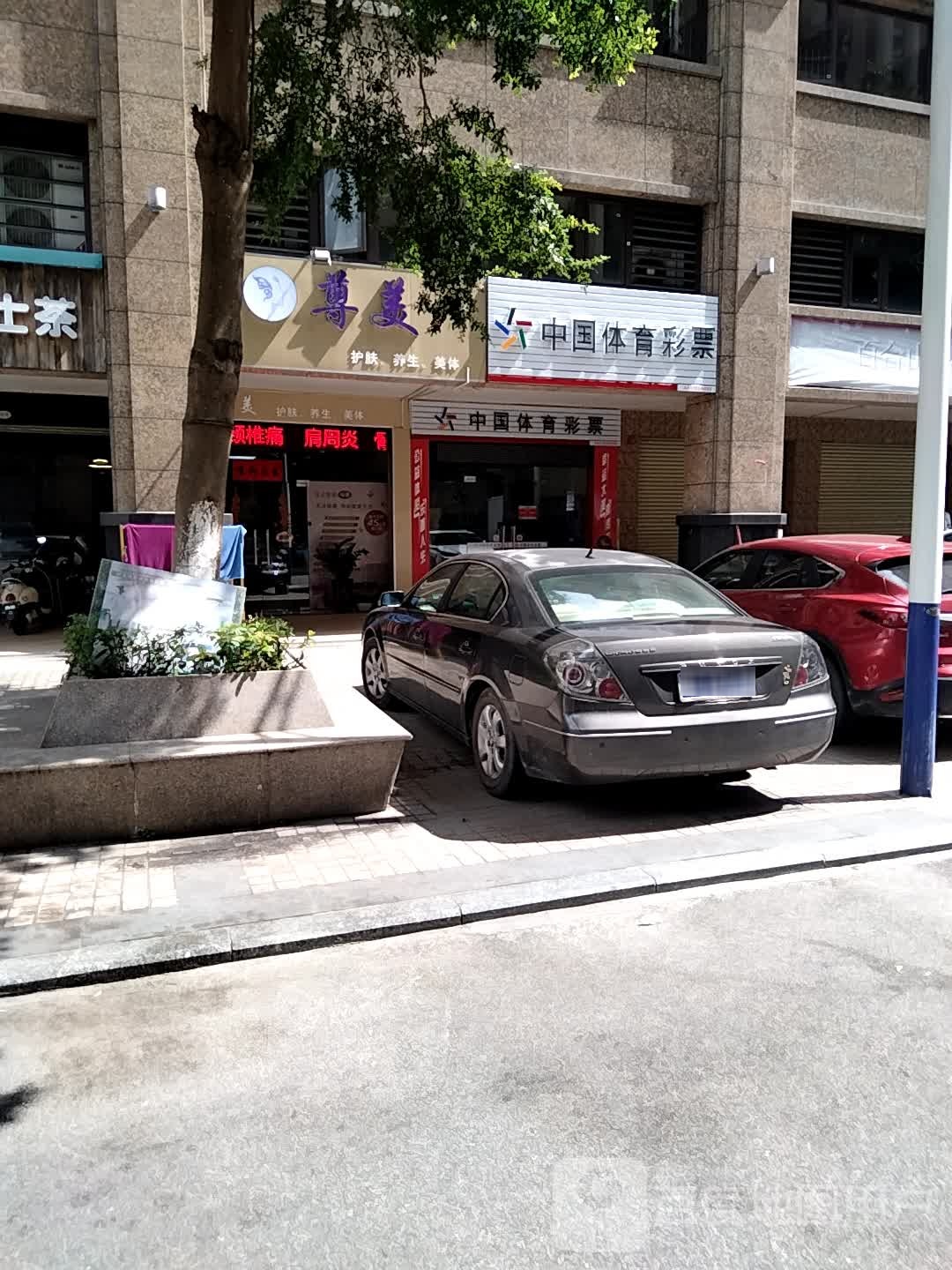 尊美(东堤中路店)