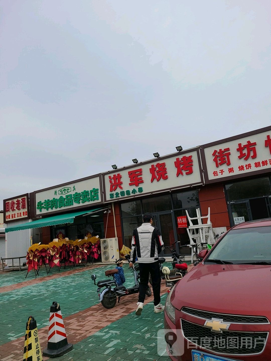 回收老酒(唐山市店)