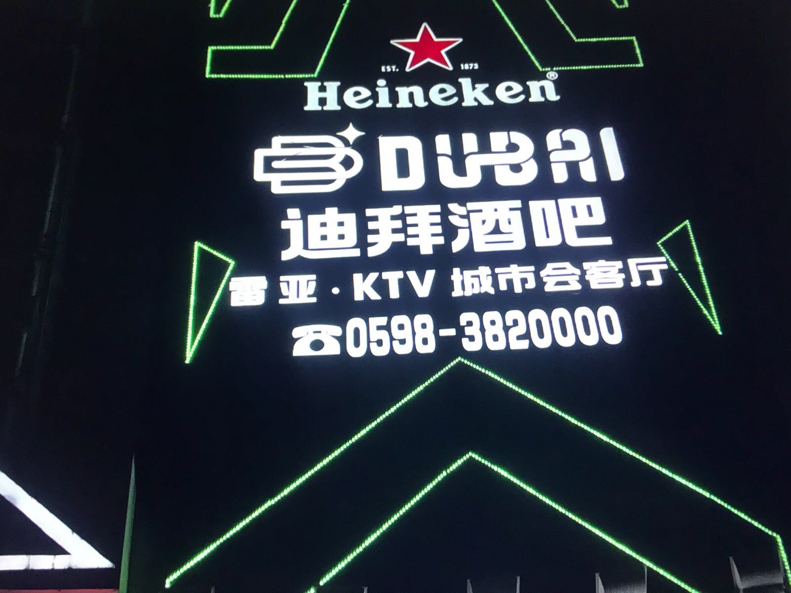 迪拜酒吧·KTV·城市会客厅