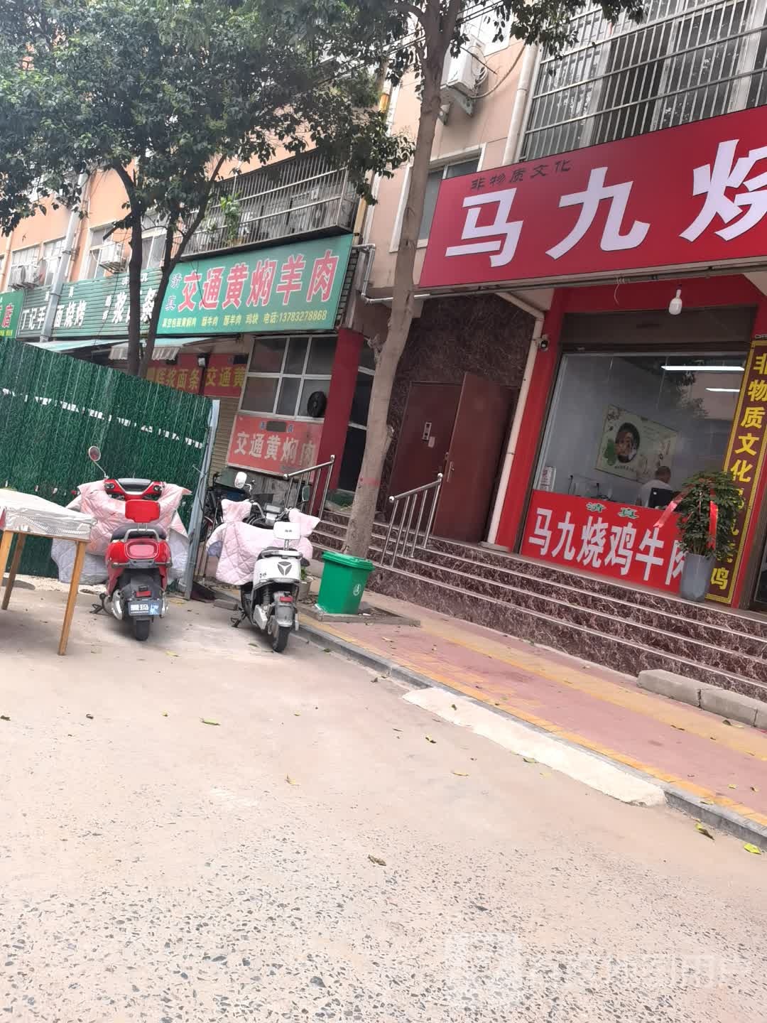 清真交通黄焖羊肉(邓小平市场街店)