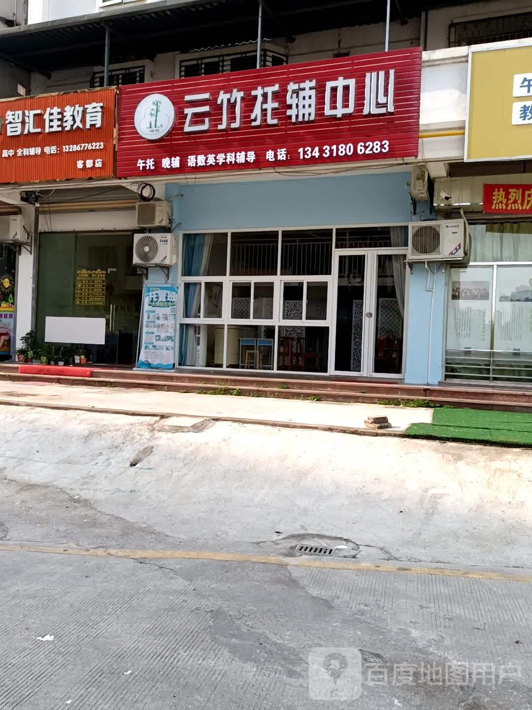云竹晚托