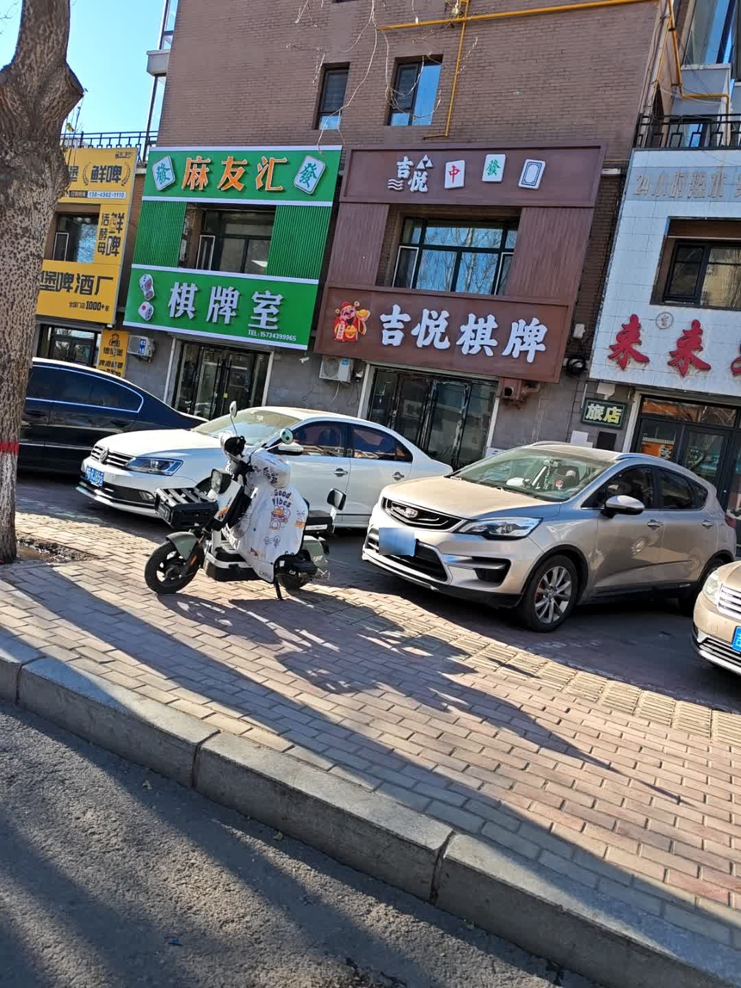 吉悦棋牌