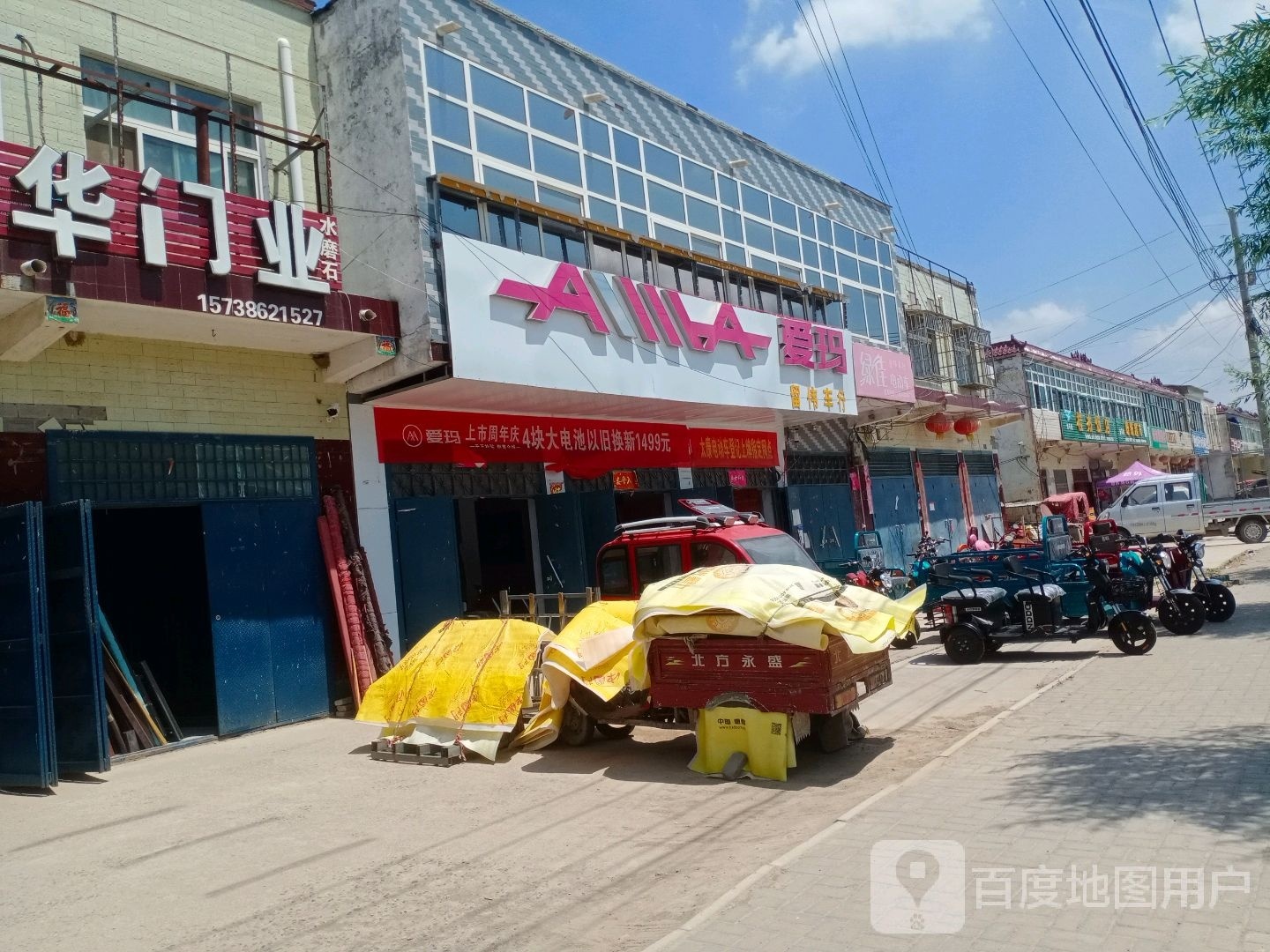 太康县板桥镇爱玛电动车(S213店)