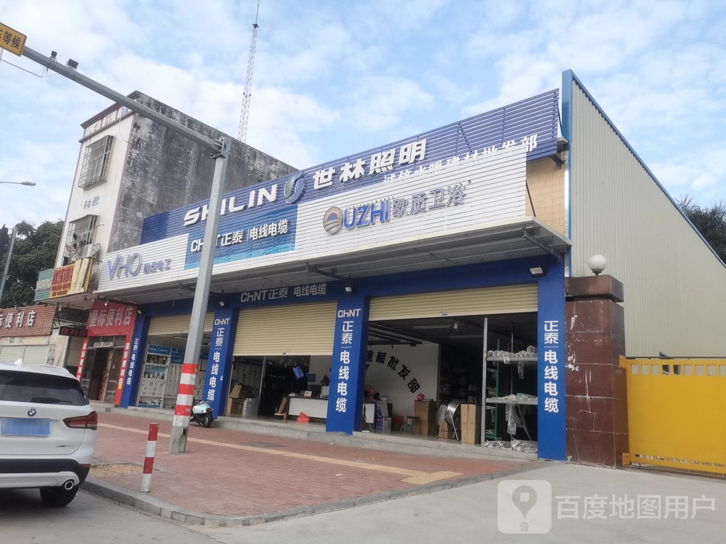 诚铭水暖建材批发部