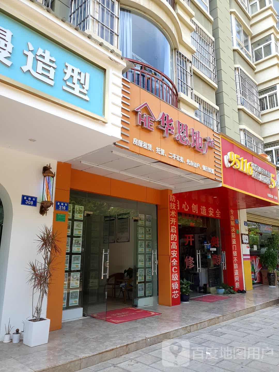 金点原子锁(呈贡店)