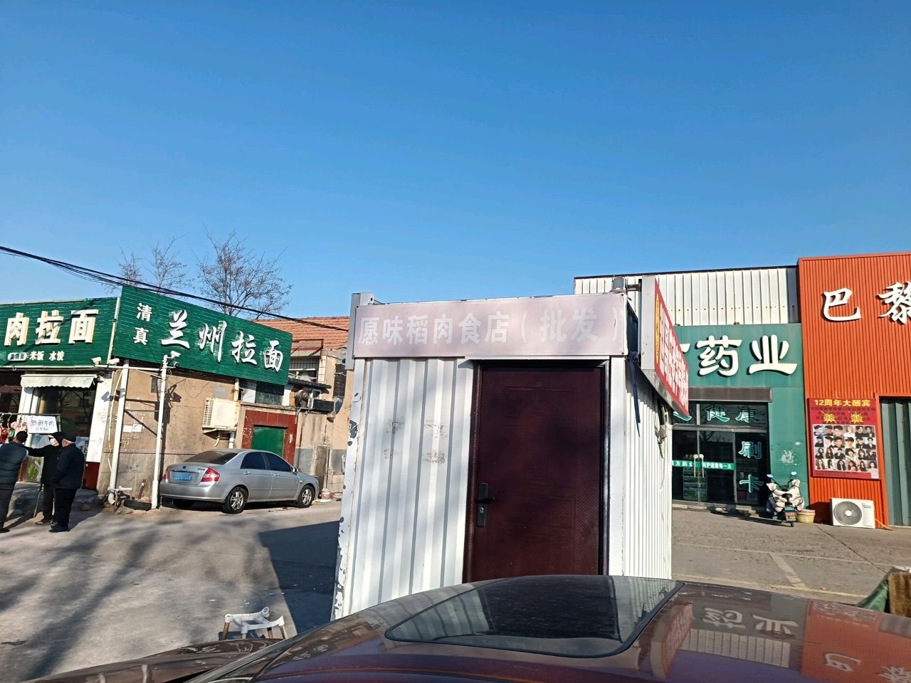 清真兰州拉面(夏塔路店)