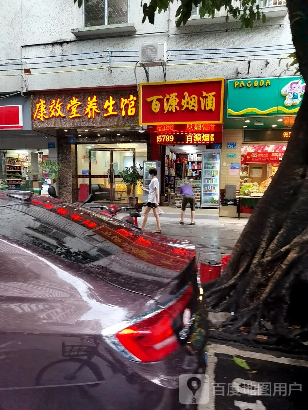 百源烟酒回收虫草台路1