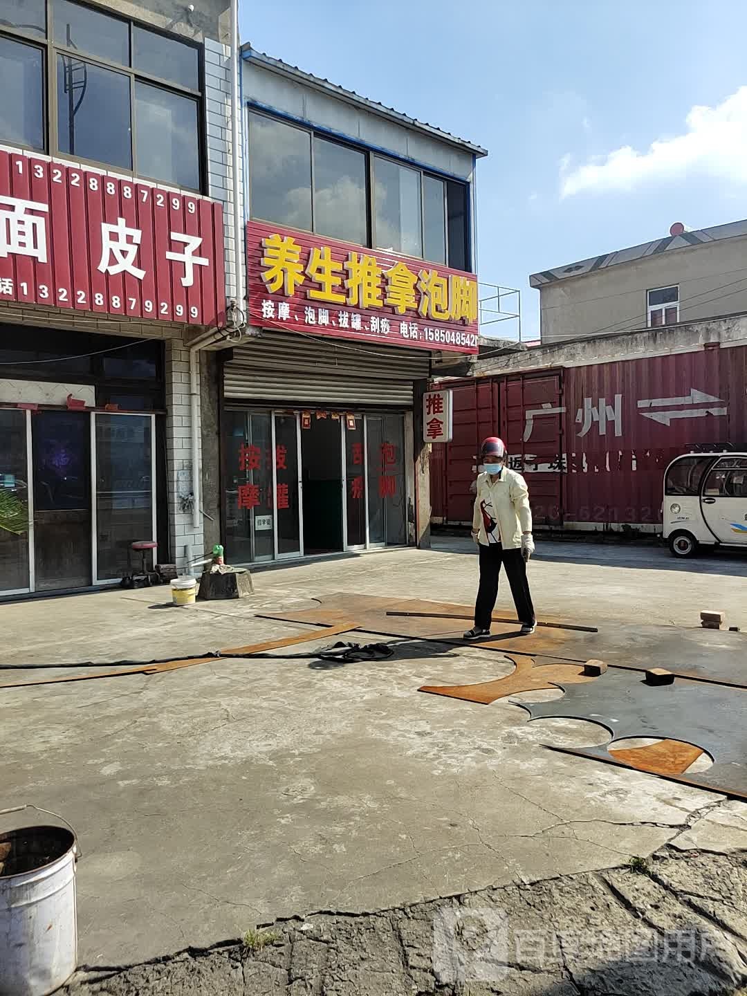 养生推拿泡脚环境