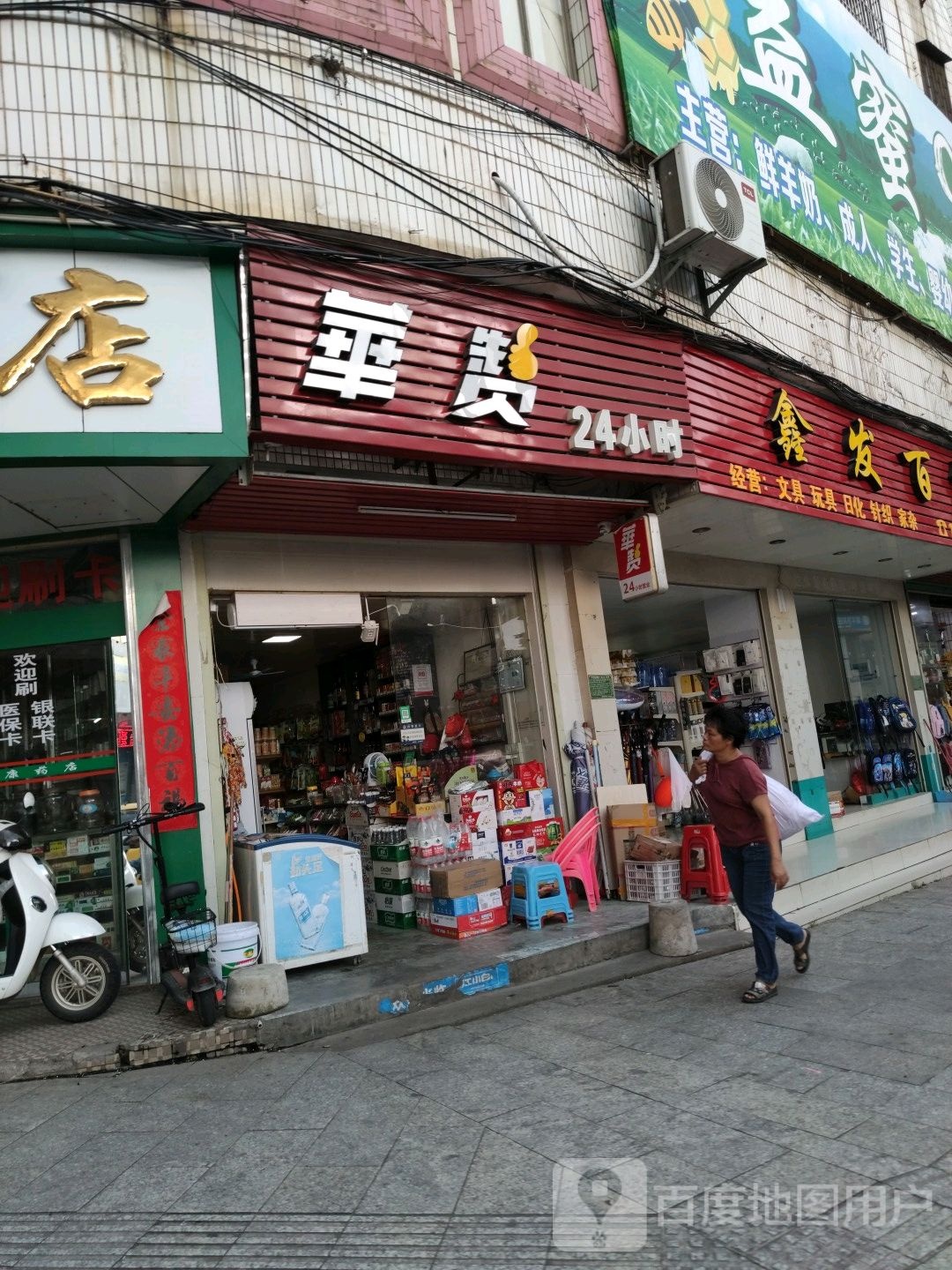 华赞24小时