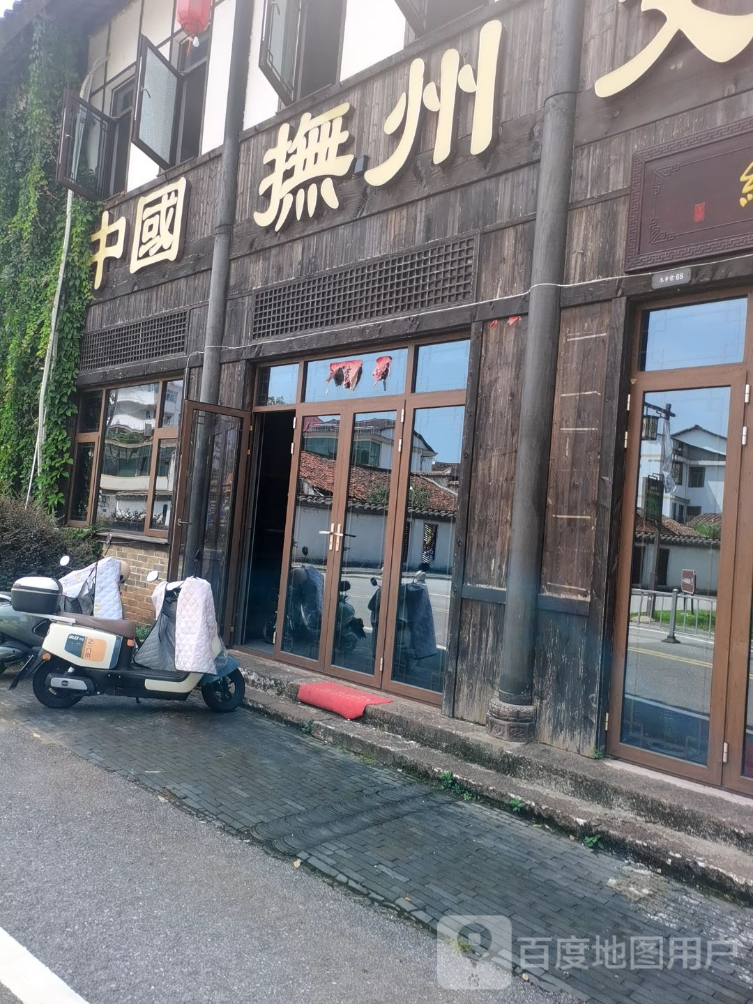中国抚州文昌里古玩街